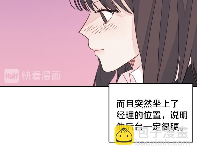 第42话 公私分明38