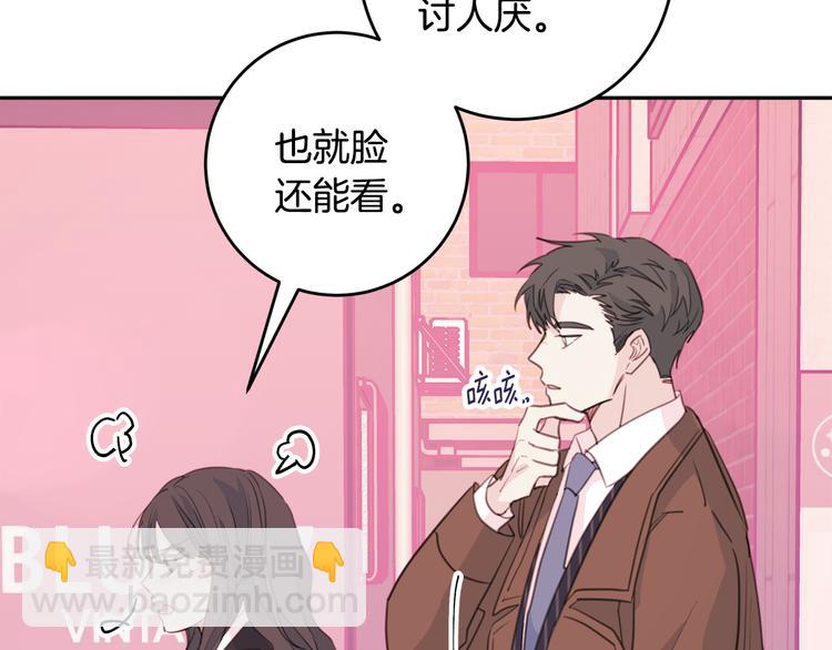 第42话 公私分明46