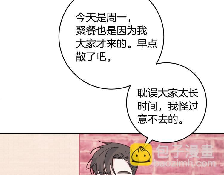 第42话 公私分明7