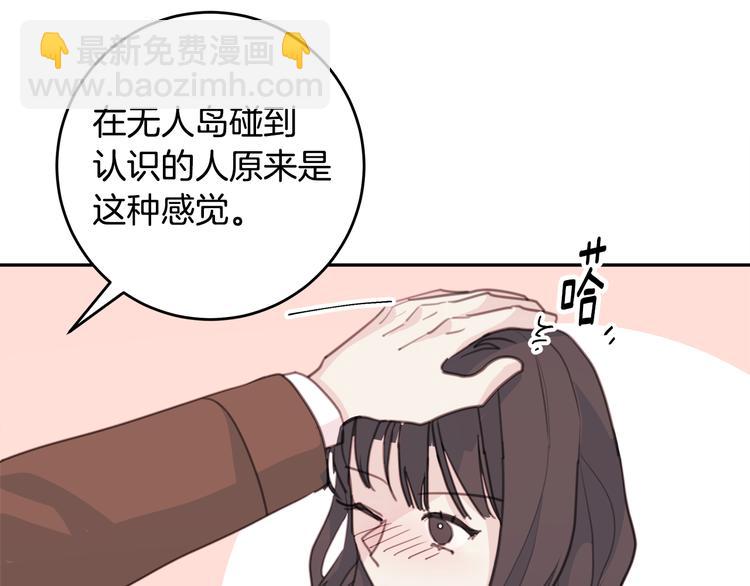 第42话 公私分明78