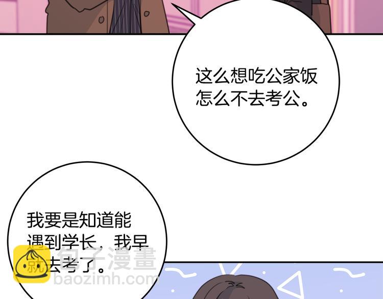 第42话 公私分明82