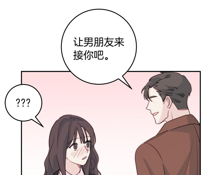 第42话 公私分明85