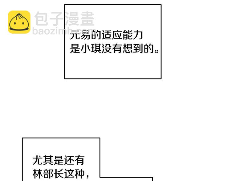 第42话 公私分明92