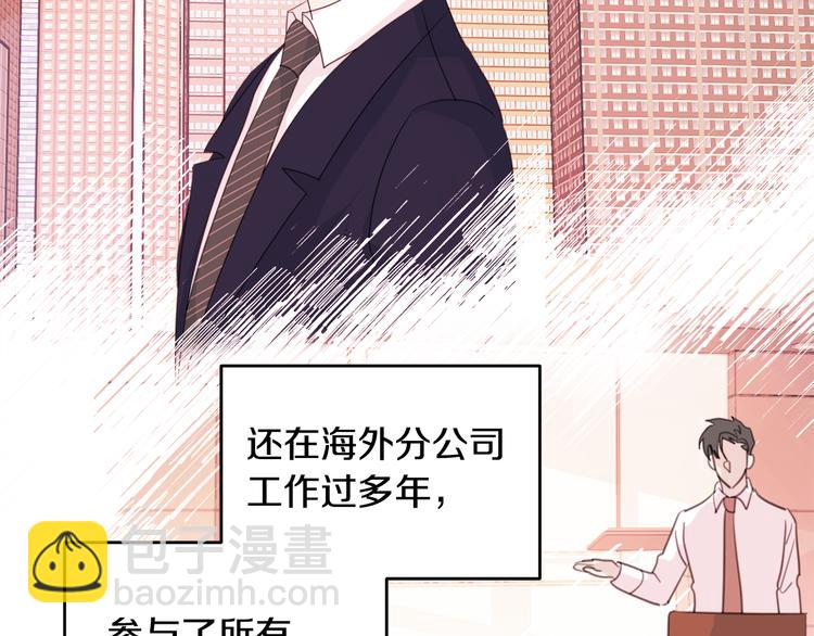 第42话 公私分明97