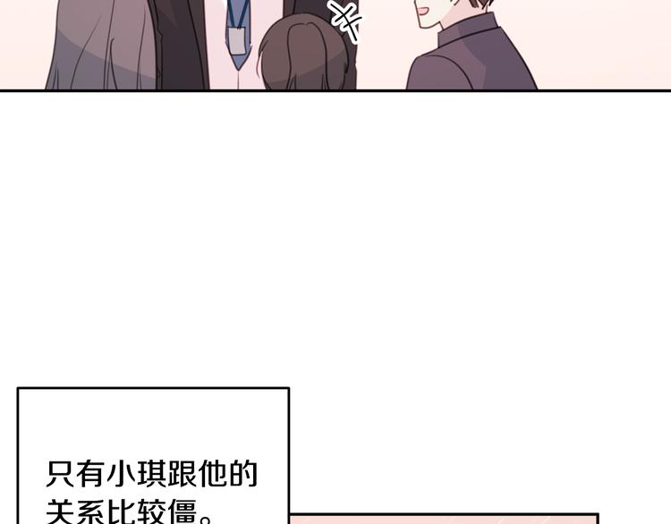 第42话 公私分明99
