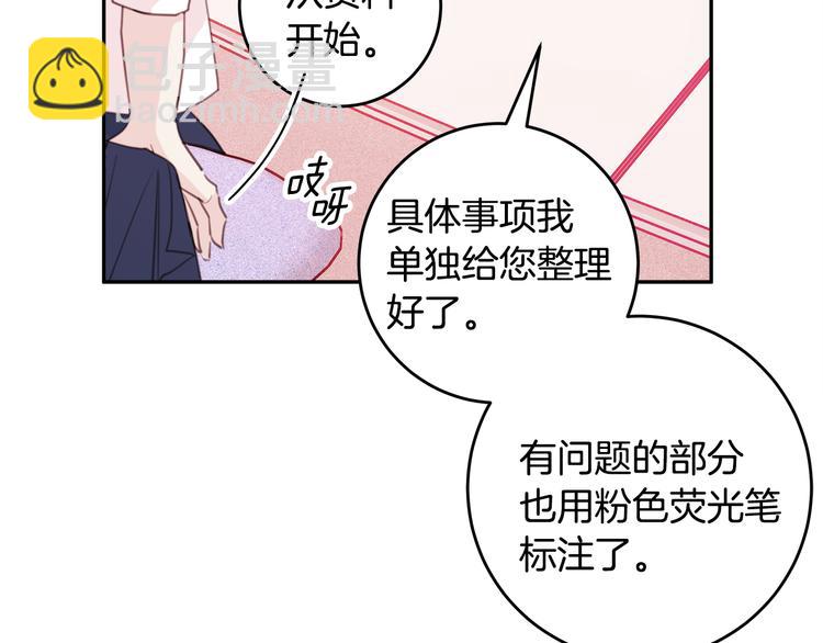 第43话 在会议上解围10