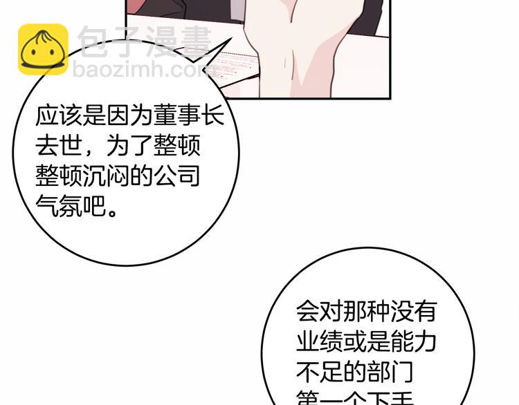 第43话 在会议上解围101