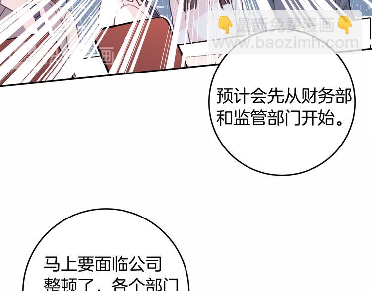 第43话 在会议上解围103