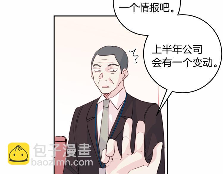 第43话 在会议上解围104