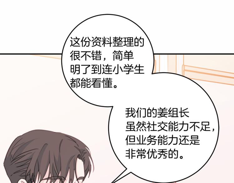 第43话 在会议上解围112