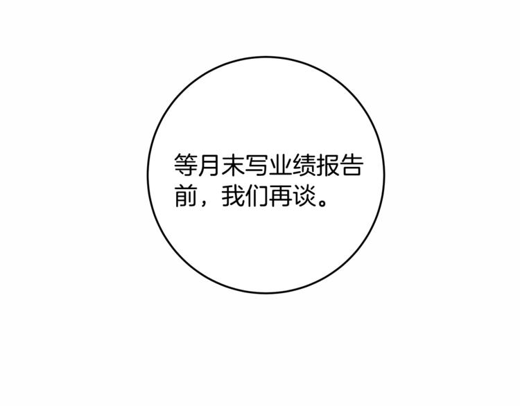 第43话 在会议上解围115