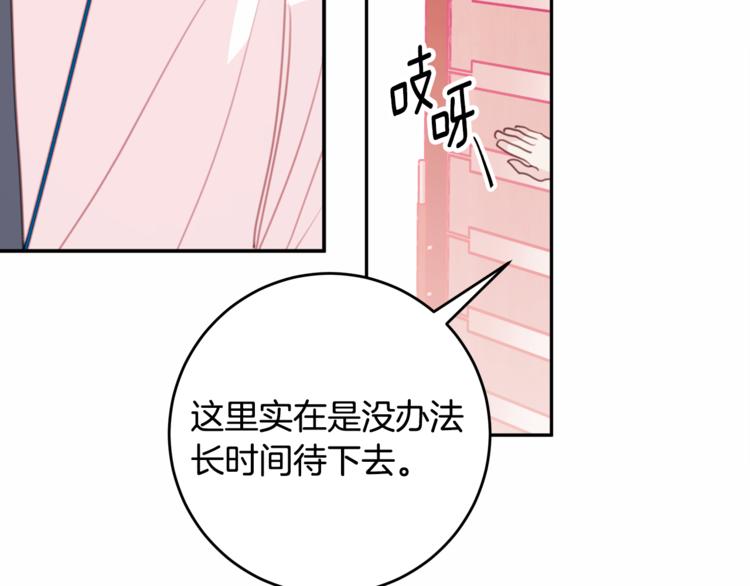第43话 在会议上解围117