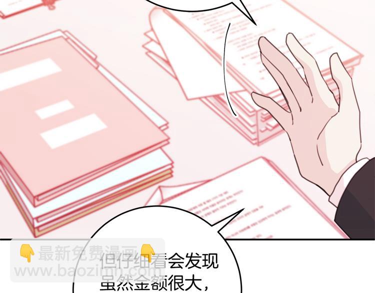 第43话 在会议上解围12