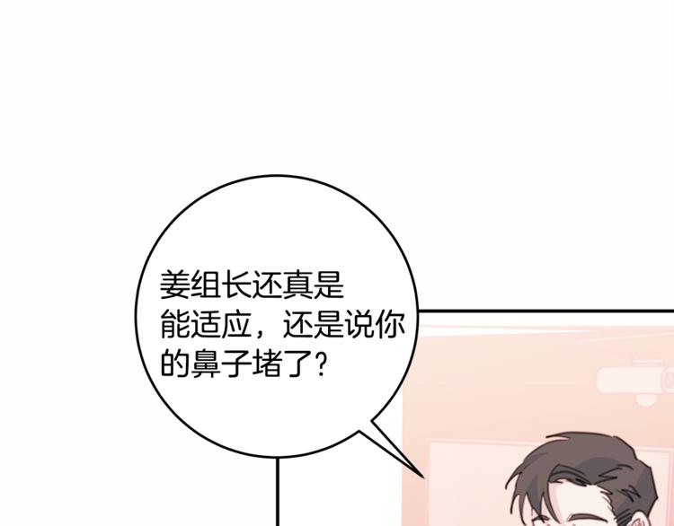 第43话 在会议上解围121