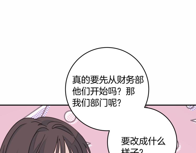 第43话 在会议上解围124