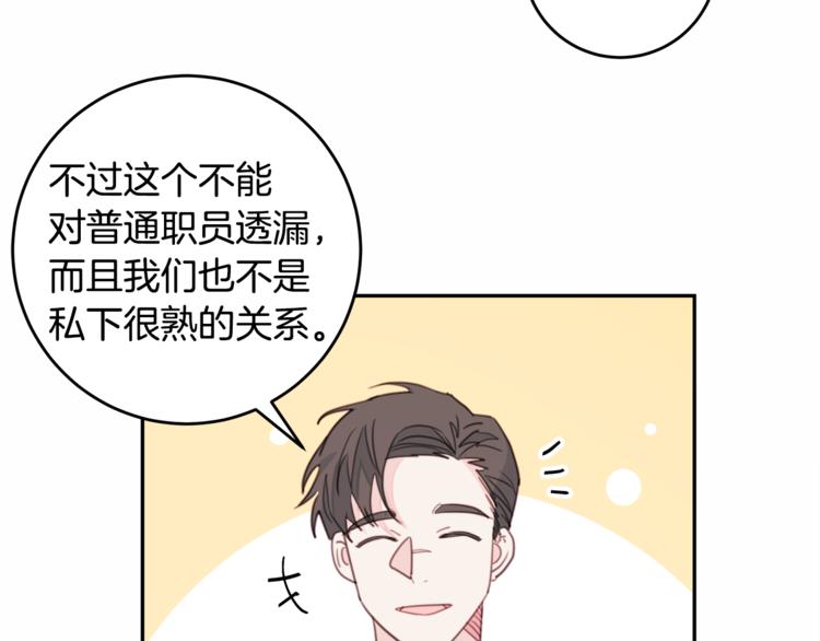 第43话 在会议上解围127
