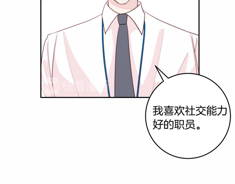 第43话 在会议上解围128