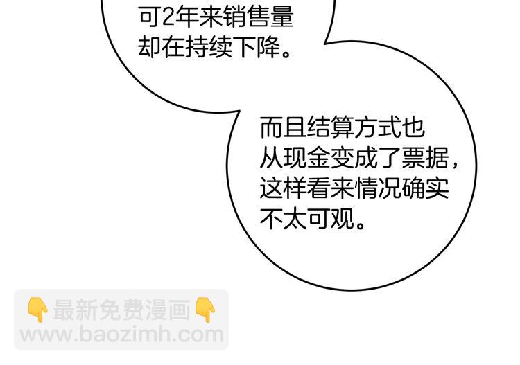 第43话 在会议上解围13