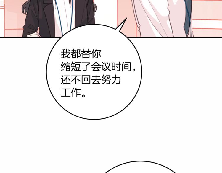 第43话 在会议上解围130