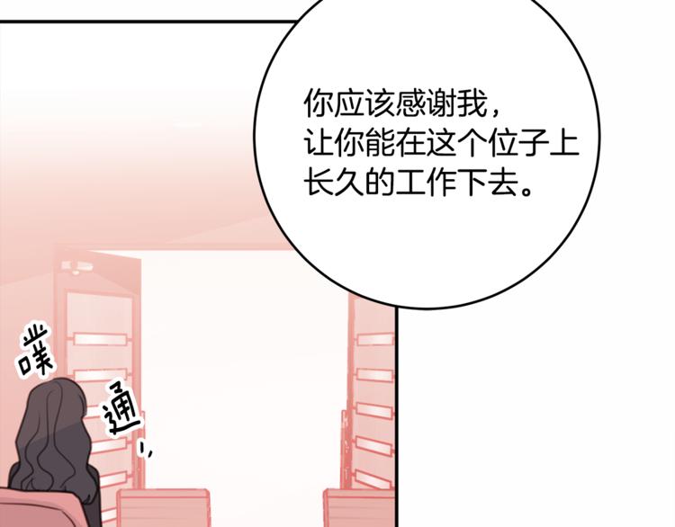 第43话 在会议上解围131