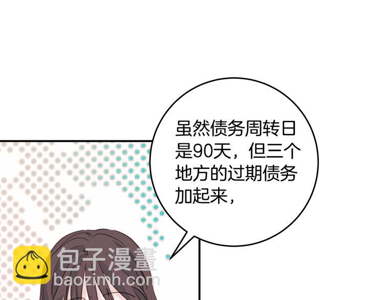第43话 在会议上解围14