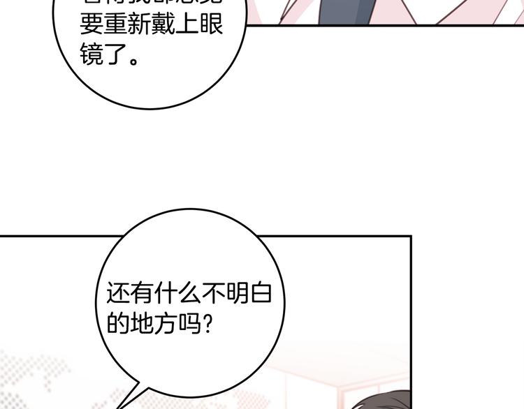 第43话 在会议上解围28