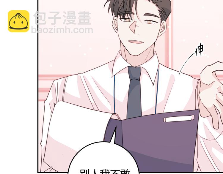 第43话 在会议上解围31