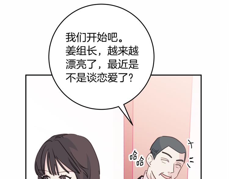 第43话 在会议上解围49