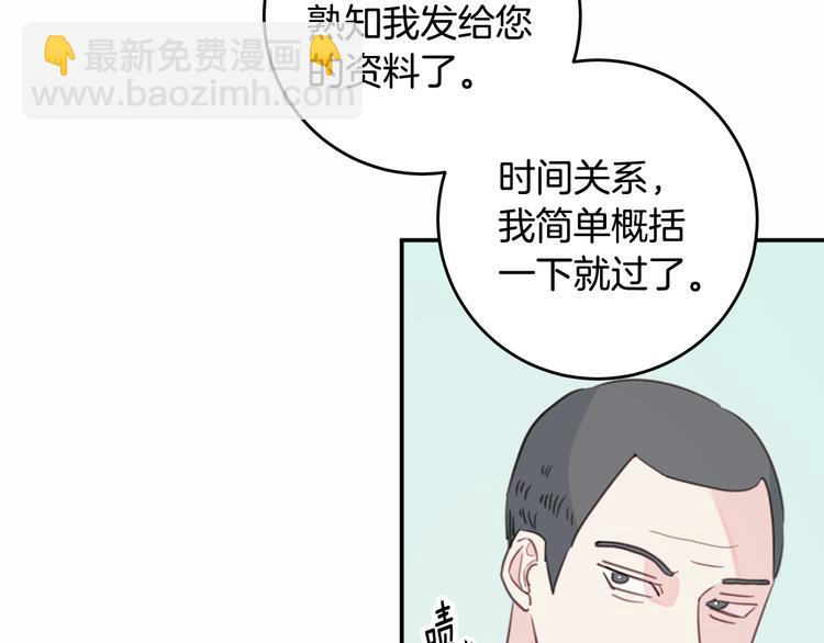 第43话 在会议上解围55