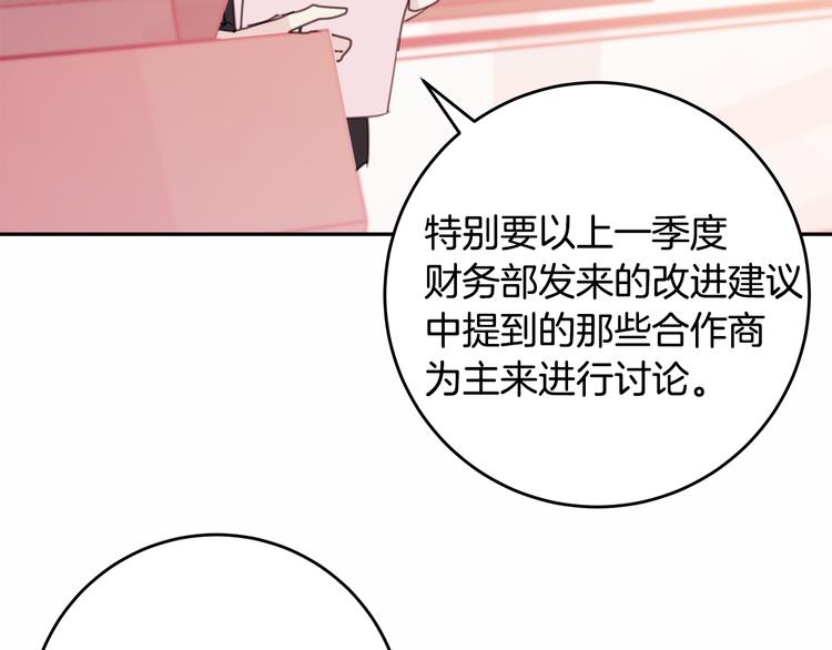 第43话 在会议上解围59
