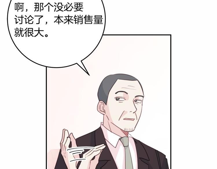 第43话 在会议上解围60