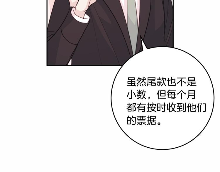 第43话 在会议上解围61