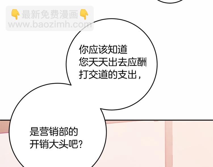 第43话 在会议上解围66