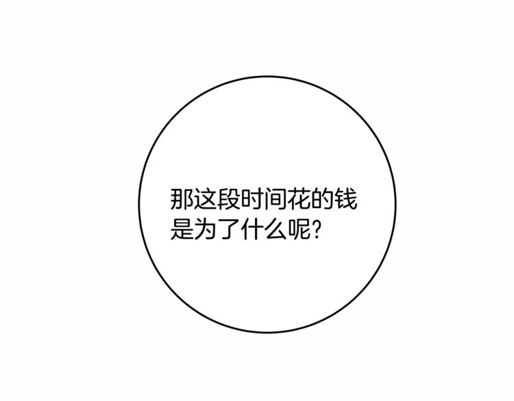 第43话 在会议上解围69