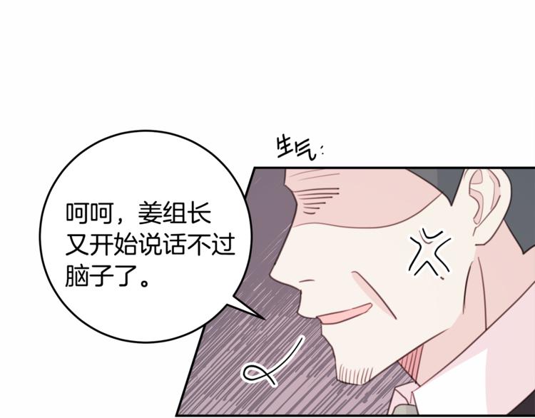 第43话 在会议上解围70