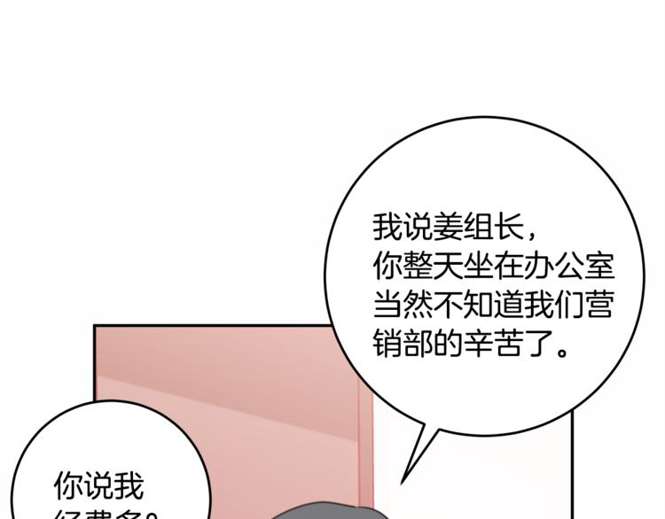 第43话 在会议上解围71