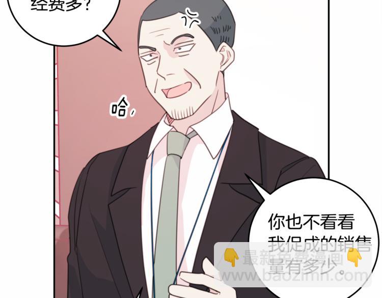 第43话 在会议上解围72