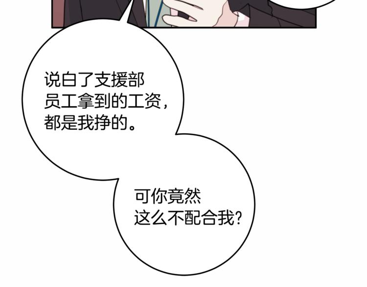 第43话 在会议上解围73