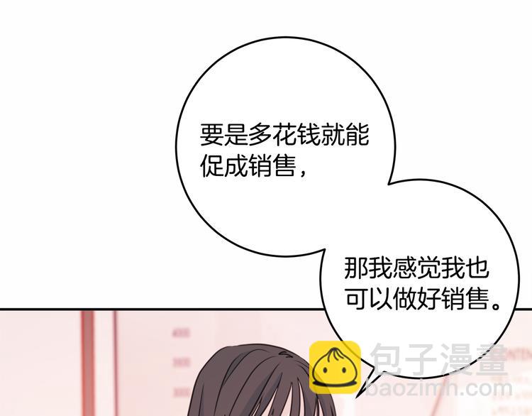 第43话 在会议上解围75