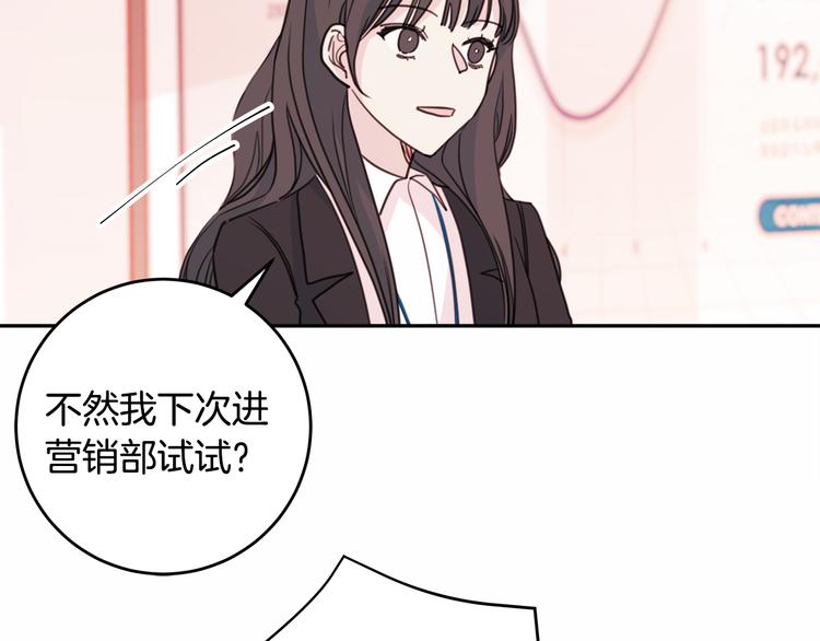 第43话 在会议上解围76