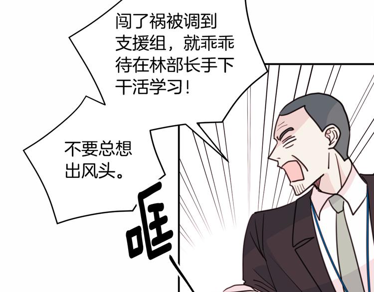 第43话 在会议上解围77