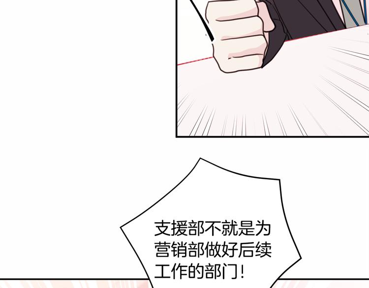 第43话 在会议上解围78