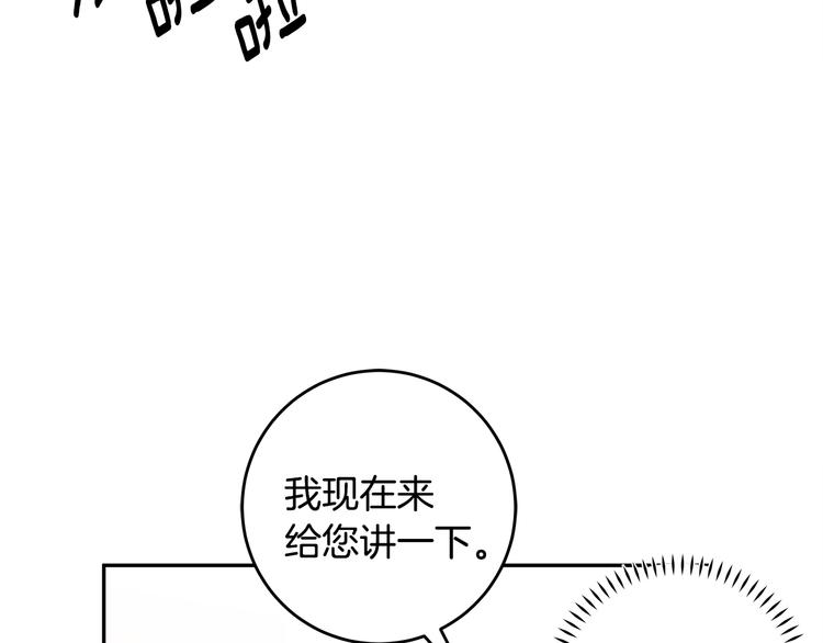 第43话 在会议上解围8