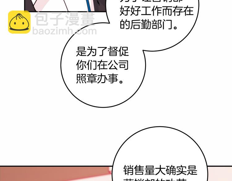 第43话 在会议上解围82