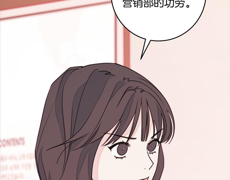 第43话 在会议上解围83