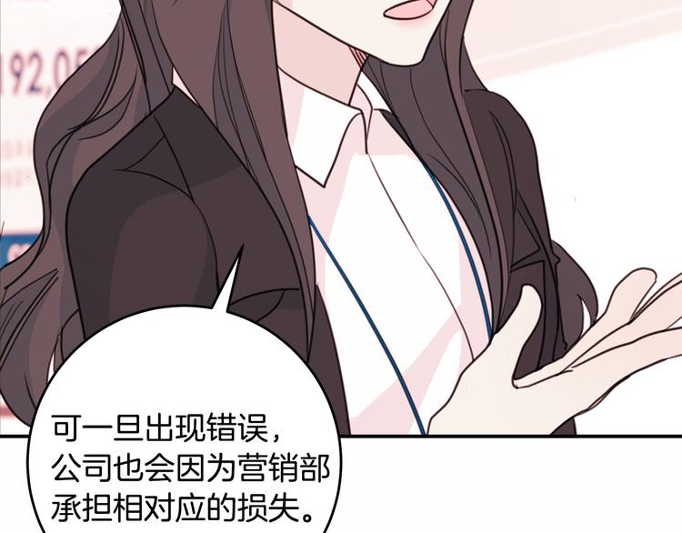 第43话 在会议上解围84
