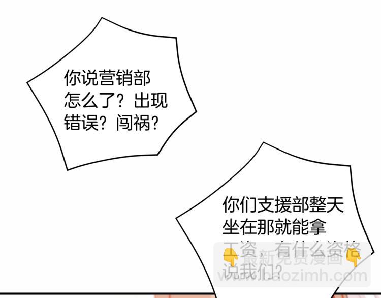 第43话 在会议上解围86