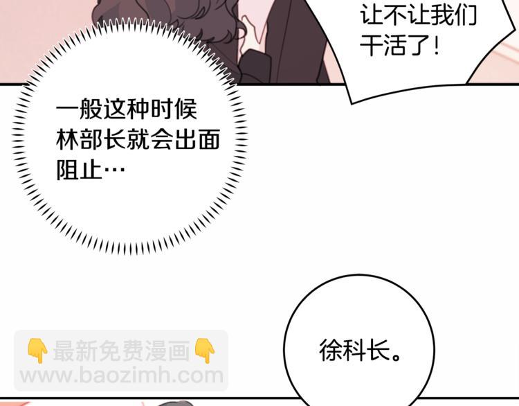 第43话 在会议上解围88