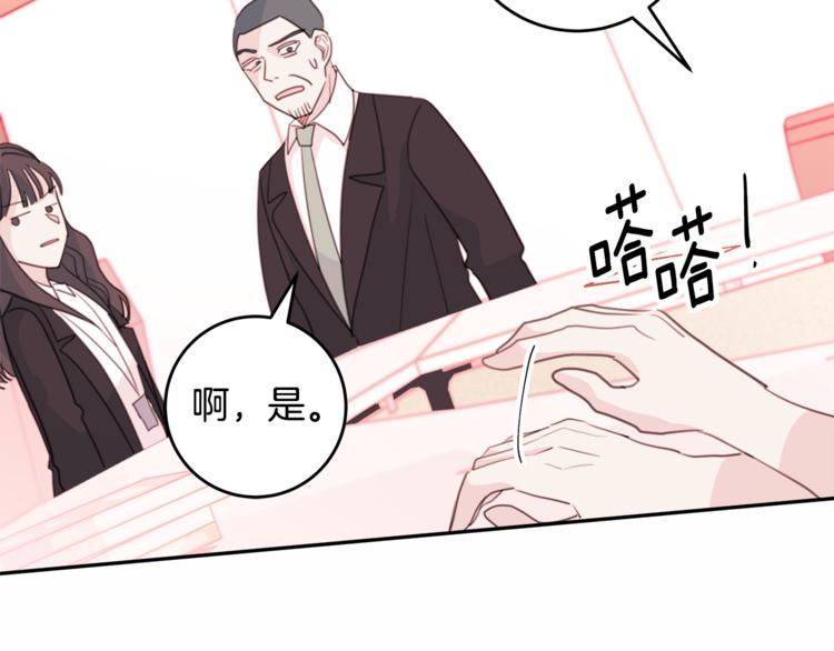 第43话 在会议上解围89