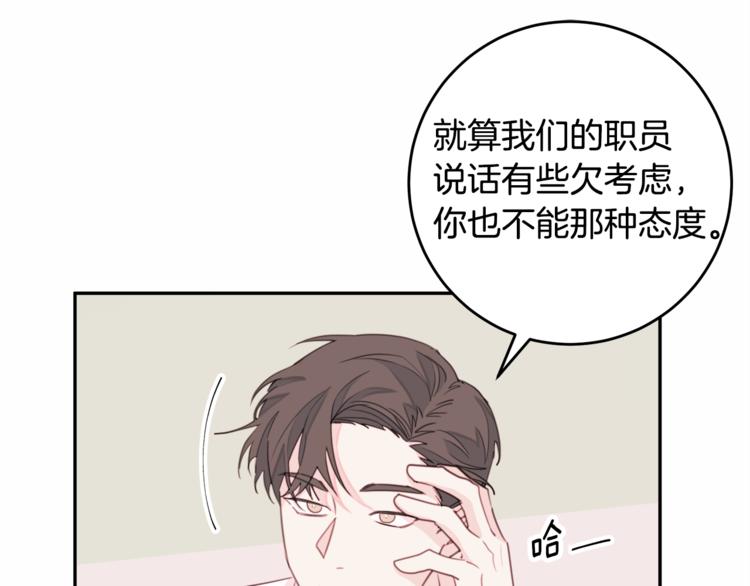 第43话 在会议上解围90